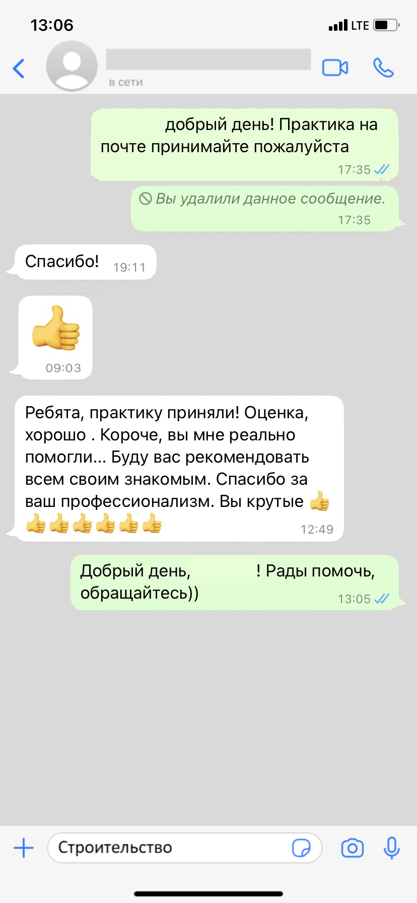 отзыв написания курсовой