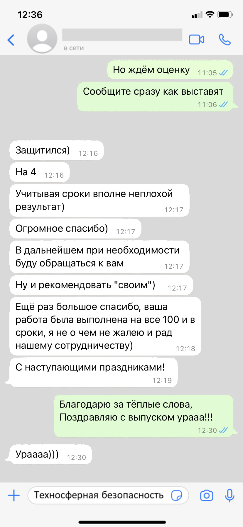 отзыв работы в МТИ